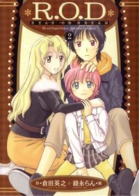 BUY NEW read or die - 2458 Premium Anime Print Poster